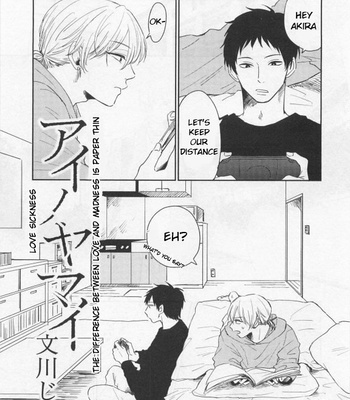 Gay Manga - [Fumikawa Jimi] Ai no Yamai [Eng] – Gay Manga