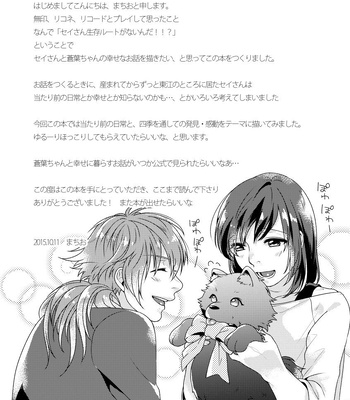 [Sakurababu Machi] Lost Time Memory – Dramatical Murder Dj [INDO] – Gay Manga sex 26