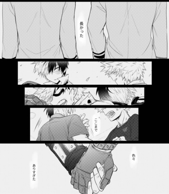[00怜] バースデー定時チャレンジ! – Boku no Hero Academia dj [JP] – Gay Manga sex 15
