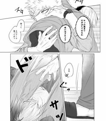 [00怜] バースデー定時チャレンジ! – Boku no Hero Academia dj [JP] – Gay Manga sex 23