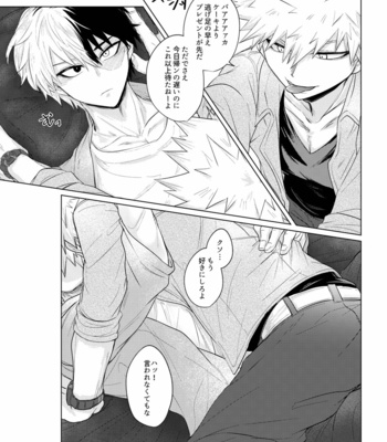 [00怜] バースデー定時チャレンジ! – Boku no Hero Academia dj [JP] – Gay Manga sex 24