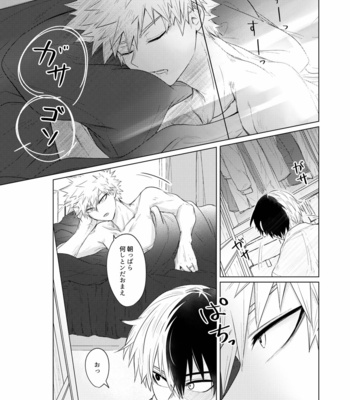 [00怜] バースデー定時チャレンジ! – Boku no Hero Academia dj [JP] – Gay Manga sex 26