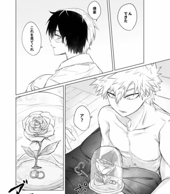 [00怜] バースデー定時チャレンジ! – Boku no Hero Academia dj [JP] – Gay Manga sex 28