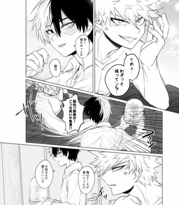 [00怜] バースデー定時チャレンジ! – Boku no Hero Academia dj [JP] – Gay Manga sex 30