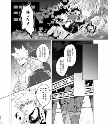 [00怜] バースデー定時チャレンジ! – Boku no Hero Academia dj [JP] – Gay Manga sex 4