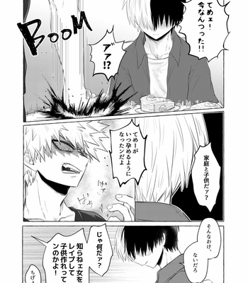 [00怜] バースデー定時チャレンジ! – Boku no Hero Academia dj [JP] – Gay Manga sex 34