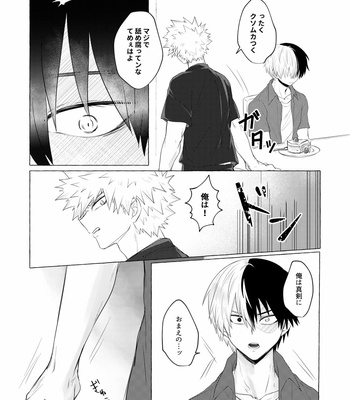 [00怜] バースデー定時チャレンジ! – Boku no Hero Academia dj [JP] – Gay Manga sex 35