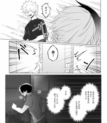 [00怜] バースデー定時チャレンジ! – Boku no Hero Academia dj [JP] – Gay Manga sex 36