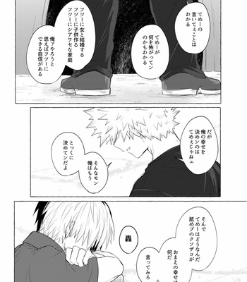 [00怜] バースデー定時チャレンジ! – Boku no Hero Academia dj [JP] – Gay Manga sex 39