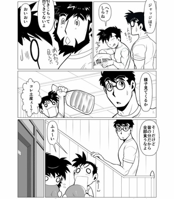 [Gamushara! (Nakata Shunpei)] Mayoi Mori [JP] – Gay Manga sex 9