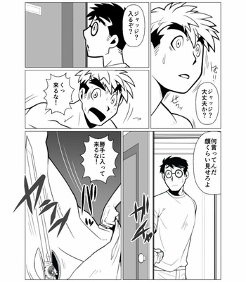 [Gamushara! (Nakata Shunpei)] Mayoi Mori [JP] – Gay Manga sex 11