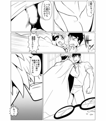 [Gamushara! (Nakata Shunpei)] Mayoi Mori [JP] – Gay Manga sex 13