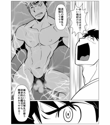 [Gamushara! (Nakata Shunpei)] Mayoi Mori [JP] – Gay Manga sex 15