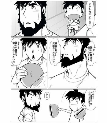[Gamushara! (Nakata Shunpei)] Mayoi Mori [JP] – Gay Manga sex 16