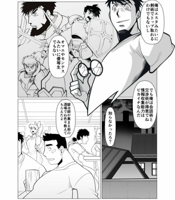 [Gamushara! (Nakata Shunpei)] Mayoi Mori [JP] – Gay Manga sex 17