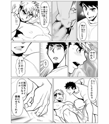 [Gamushara! (Nakata Shunpei)] Mayoi Mori [JP] – Gay Manga sex 19