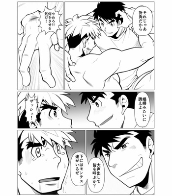 [Gamushara! (Nakata Shunpei)] Mayoi Mori [JP] – Gay Manga sex 22