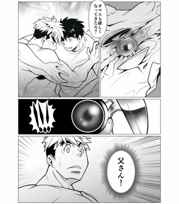 [Gamushara! (Nakata Shunpei)] Mayoi Mori [JP] – Gay Manga sex 24