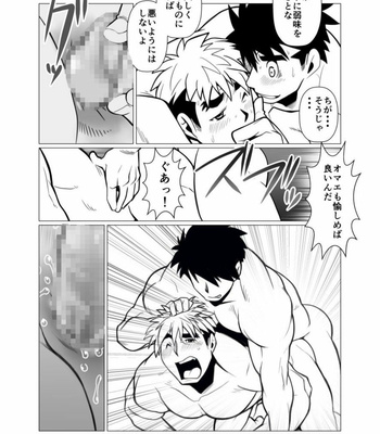 [Gamushara! (Nakata Shunpei)] Mayoi Mori [JP] – Gay Manga sex 26