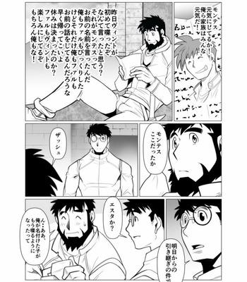 [Gamushara! (Nakata Shunpei)] Mayoi Mori [JP] – Gay Manga sex 30