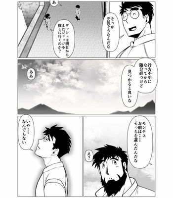 [Gamushara! (Nakata Shunpei)] Mayoi Mori [JP] – Gay Manga sex 31