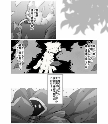 [Gamushara! (Nakata Shunpei)] Mayoi Mori [JP] – Gay Manga sex 34