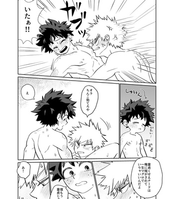 [anco] Kimi iro meruto – Boku no Hero Academia dj [JP] – Gay Manga sex 10