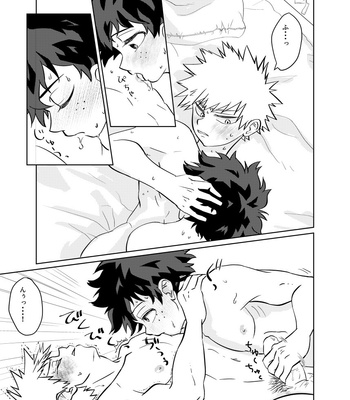 [anco] Kimi iro meruto – Boku no Hero Academia dj [JP] – Gay Manga sex 3