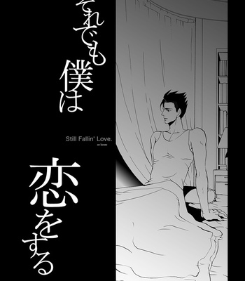 [no plan (Kanae Anzu)] Still Fallin’ Love – Dragon Ball dj [JP] – Gay Manga sex 4