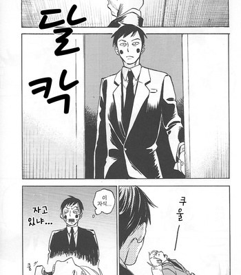 [Jaryuu Dokuro] EMOTION – Mob Psycho 100 dj [kr] – Gay Manga sex 9