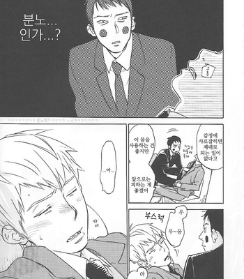 [Jaryuu Dokuro] EMOTION – Mob Psycho 100 dj [kr] – Gay Manga sex 13