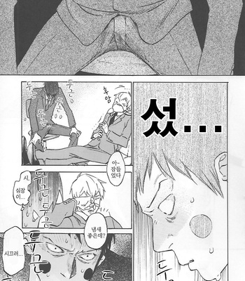 [Jaryuu Dokuro] EMOTION – Mob Psycho 100 dj [kr] – Gay Manga sex 15