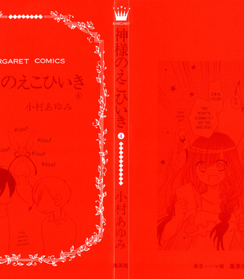 [KOMURA Ayumi] Kami-sama no Ekohiiki – Vol.04 [Eng] – Gay Manga sex 2