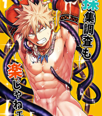 Gay Manga - [yazaki] Saishu chosa mo rakuja ne! – Boku no Hero Academia dj [Eng] – Gay Manga
