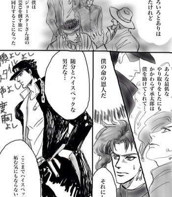 [Noronoro] Moshimo, haierofaito no masuku ga nakattara… – JoJo dj [JP] – Gay Manga sex 2