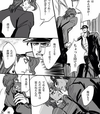 [Noronoro] Moshimo, haierofaito no masuku ga nakattara… – JoJo dj [JP] – Gay Manga sex 27