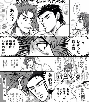 [Noronoro] Moshimo, haierofaito no masuku ga nakattara… – JoJo dj [JP] – Gay Manga sex 34