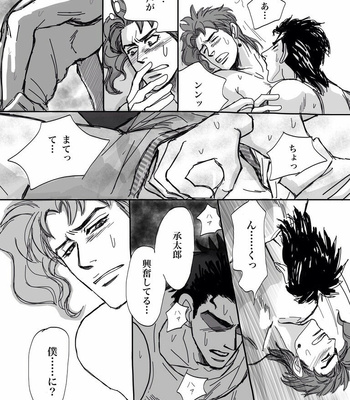 [Noronoro] Moshimo, haierofaito no masuku ga nakattara… – JoJo dj [JP] – Gay Manga sex 37