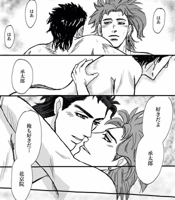 [Noronoro] Moshimo, haierofaito no masuku ga nakattara… – JoJo dj [JP] – Gay Manga sex 40