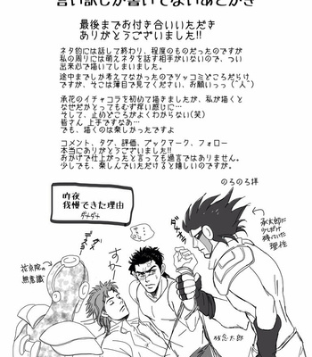 [Noronoro] Moshimo, haierofaito no masuku ga nakattara… – JoJo dj [JP] – Gay Manga sex 43