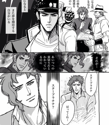 [Noronoro] Moshimo, haierofaito no masuku ga nakattara… – JoJo dj [JP] – Gay Manga sex 48