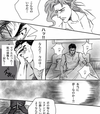 [Noronoro] Moshimo, haierofaito no masuku ga nakattara… – JoJo dj [JP] – Gay Manga sex 51