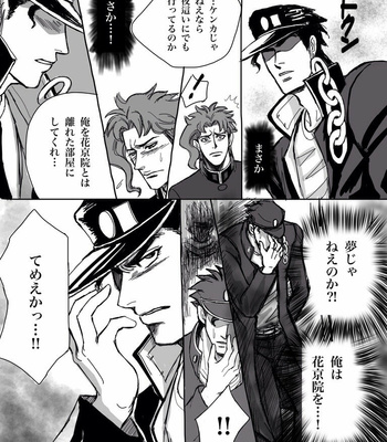 [Noronoro] Moshimo, haierofaito no masuku ga nakattara… – JoJo dj [JP] – Gay Manga sex 52