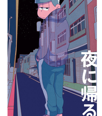 Gay Manga - [Roppa] Go home at night – Osomatsu-san dj [Esp] – Gay Manga