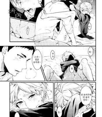 [Neko no Karintou (Suzukawa)] syuusyoutachino naisyogoto okawari – haikyuu!! dj [kr] – Gay Manga sex 22