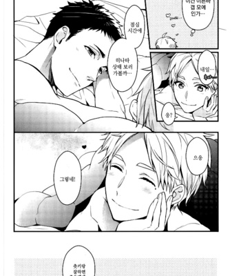 [Neko no Karintou (Suzukawa)] syuusyoutachino naisyogoto okawari – haikyuu!! dj [kr] – Gay Manga sex 25