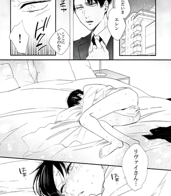 [GD/ Fujimine] So Merry – Attack on Titan dj [JP] – Gay Manga sex 5