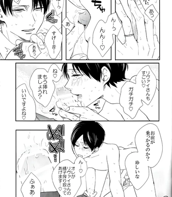[GD/ Fujimine] So Merry – Attack on Titan dj [JP] – Gay Manga sex 7