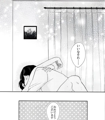 [GD/ Fujimine] So Merry – Attack on Titan dj [JP] – Gay Manga sex 9