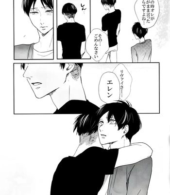 [GD/ Fujimine] So Merry – Attack on Titan dj [JP] – Gay Manga sex 11